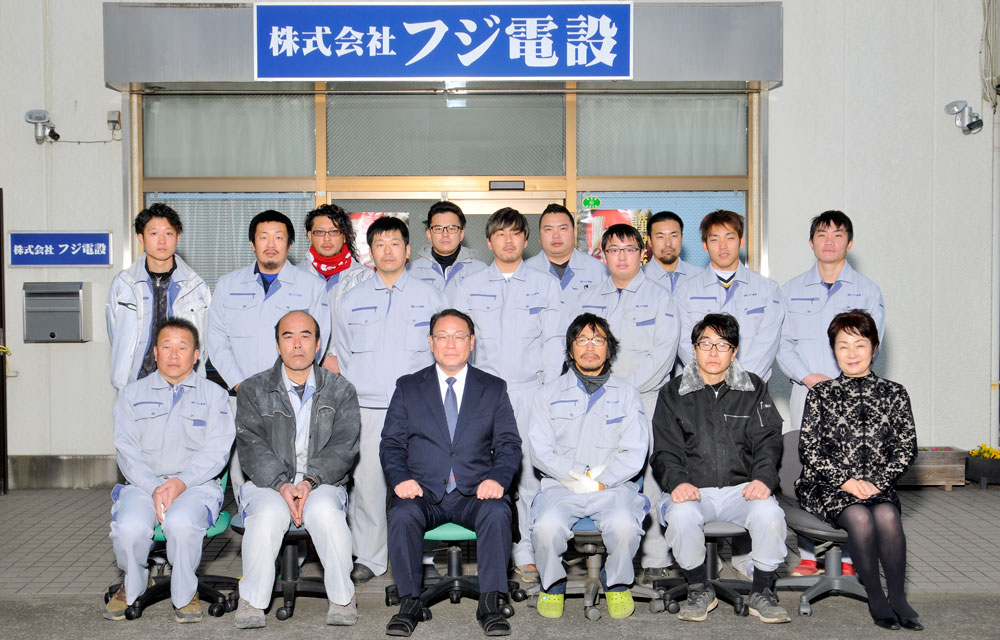 株式会社フジ電設の集合写真。