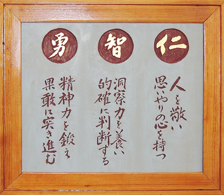 株式会社フジ電設の経営理念。