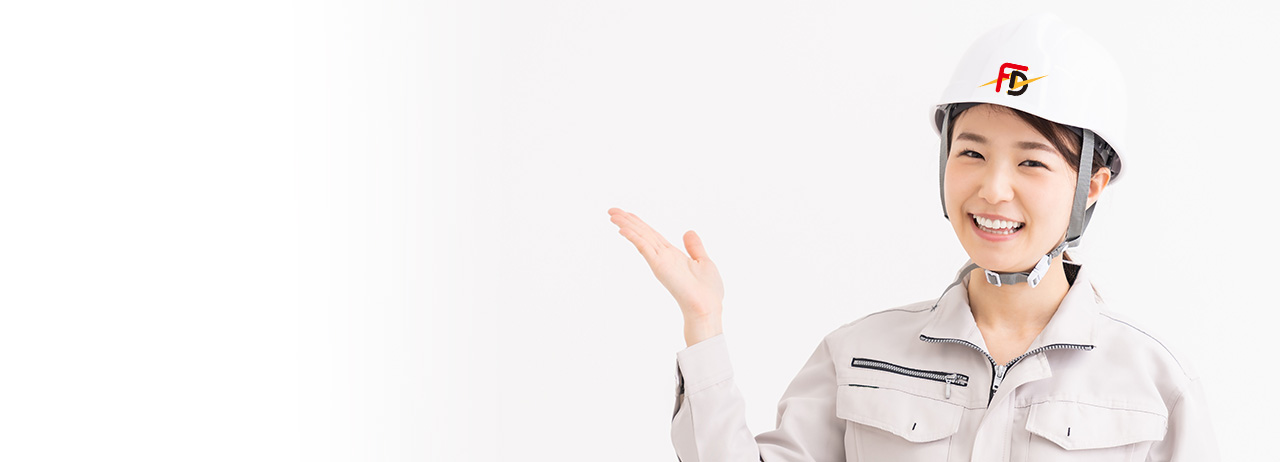 株式会社フジ電設のお問い合わせページ